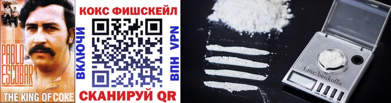 COCAIN Эквадор Абдулино