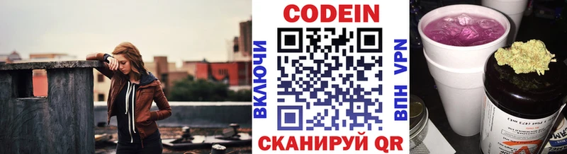 купить  сайты  Абдулино  Codein Purple Drank 
