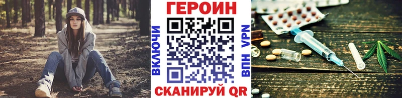 где найти   Абдулино  ГЕРОИН хмурый 